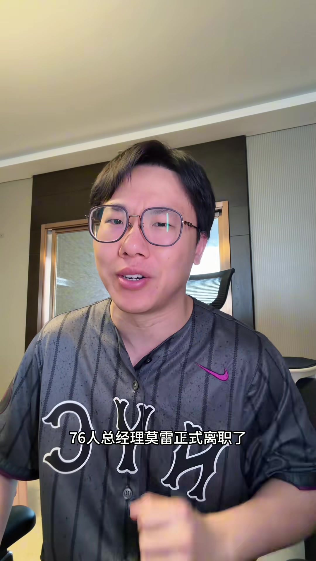 开云体育下载平台-解说：莫雷除了会省钱真不适合做NBA球队总经理 这个消息大快人心